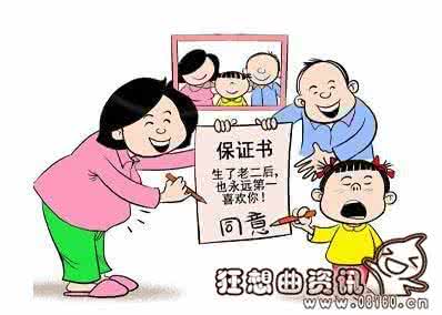 想生二胎 生二胎的好处和坏处