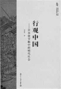 他者中的华人 pdf “他者”的尊严