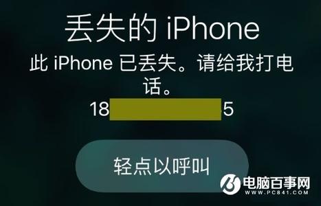苹果手机被盗怎么锁定 找回和锁定被盗iPhone终极攻略