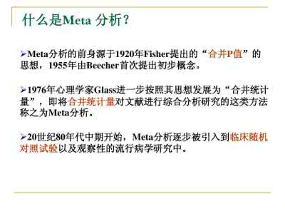 循证医学系统评价范文 循证医学系统评价范文 白果医学评价