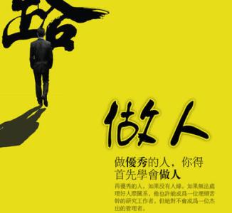 平淡做人宽容做事图片 做人的极致是平淡