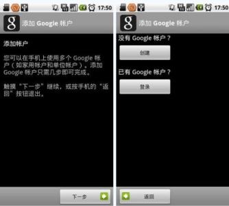 创建谷歌账户 如何创建谷歌账户并绑定Android手机同步