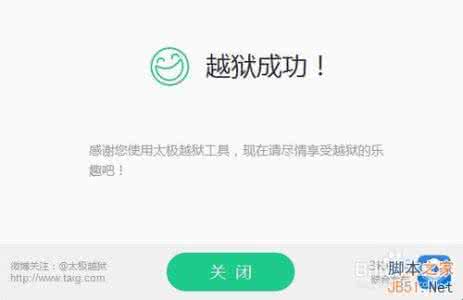 爱思助手8.3越狱失败 iOS8.3越狱失败1101怎么办