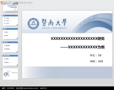 硕士论文答辩开场白 硕士答辩开场白 毕业论文答辩开场白及常见问题 硕士答辩开场白