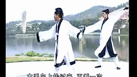 游明生武当松溪短棍 松溪派擒跌绝技·游明生讲授