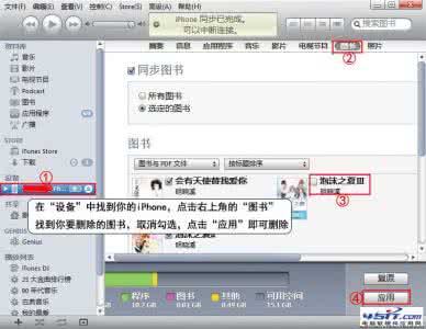 itunes删除音乐文件 itunes怎么删除音乐，书籍，电影，游戏等文件