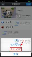我的世界光影设置 光影DV如何设置视频仅自己可见