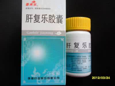 华蟾素片和胶囊的区别 肝复乐胶囊和华蟾素一样吗