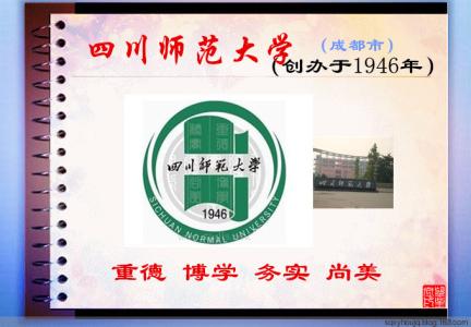 世界著名大学校训集锦 国内各大学校训集锦（四）