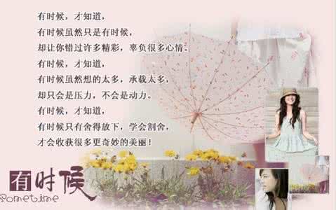 萍水相逢 曾经以为天长地久，其实只是萍水相逢