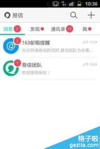 梦幻西游易信怎么解绑 易信怎么退出？