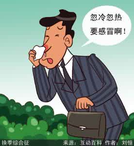 气象警报 换季时期 警防“气象过敏症”