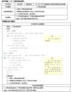 教师资格证面试教案 写教师资格面试教案内容的十大要素