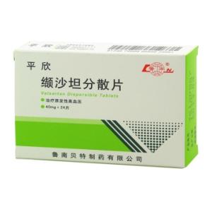 平欣缬沙坦分散片 平欣缬沙坦分散片适用于治疗什么 它的价钱贵吗