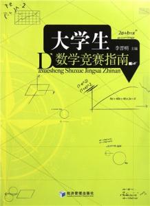 大学生期末高数复习指南