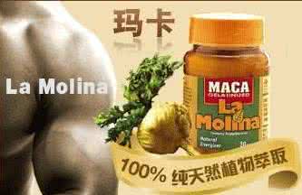 玛卡壮阳骗局 玛卡悄然走红 专家称壮阳神药只是传说