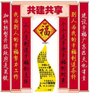 对联大全 对联大全3