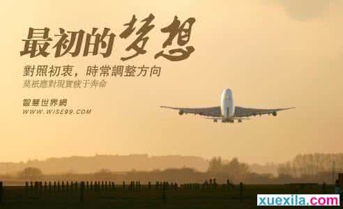 歌曲最初的梦想歌词 励志歌曲 最初的梦想 最初的梦想歌词 励志经典推荐