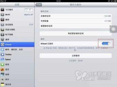 管理我的内容和设备 对iOS设备上内容如何进行管理
