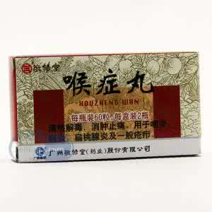 喉症丸和六神丸的区别 喉症丸和六神丸一样吗？