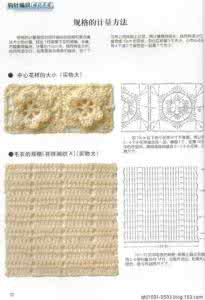 钩针编织基础入门 钩针编织基础----无缝接口