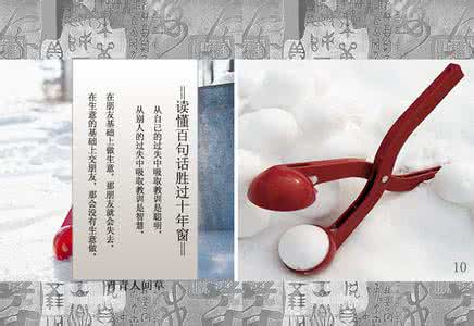美言美句短句 美言美句大全