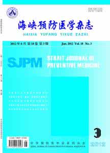 四川省预防医学会 2011四川省医学预防考资料