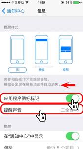 重庆今夜不设防之偷窥 iOS 7如何防偷窥？