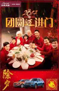 幸福年 除夕，问候团圆幸福年！谁打开，谁幸福！