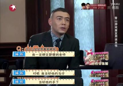 废材男神 跟着男神去旅游,颜正废材小包总VS万能大叔陆毅,你选谁?