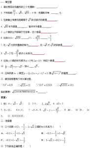 2014年中考数学复习计划