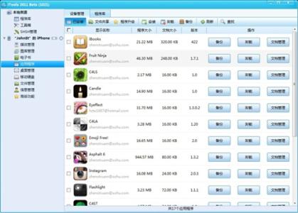 docker管理工具推荐 iPhone越狱后管理工具推荐之iTools
