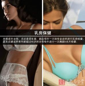 上古卷轴5穿戴式内衣 上古卷轴5穿戴式内衣 乳房保健 内衣的5个穿戴技巧