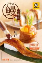 平成屋日式料理店 反人类了，居然有家日料店可以把鳗鱼做得如此销魂。