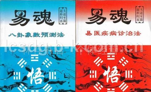 林正英泄漏天机 偷梁换柱盗泄天机改变命运