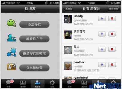 微信功能限制不可解封 微信怎么玩？玩转微信十大不可不知功能详细介绍