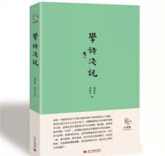 从容 诗词 从容迈进诗词后花园 | 夜读