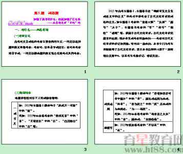 2016届高三语文二轮复习——古代诗歌阅读（2）