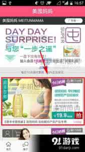 商品加入购物车代码 宝宝树孕育商品如何加入购物车