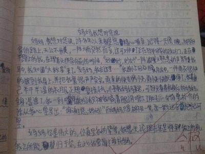 同学,我想对你说作文 朋友，我想对你说作文