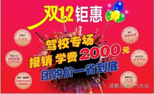 满100送20元购物券 双12购物券怎么设置 双12享钜惠，满100元送100元券！