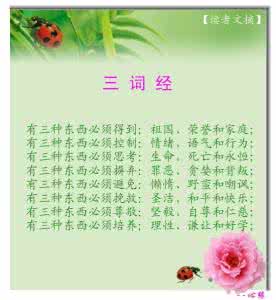 读者言论 ★★《读者》精言摘抄