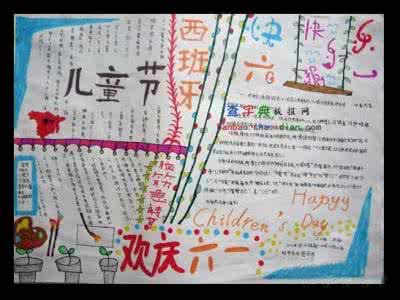 六一儿童节短信祝福语 2016六一儿童节祝福语 2016年六一儿童节最新短信祝福语
