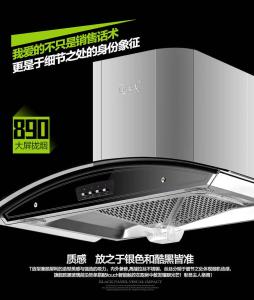 吸油烟机十大排行榜 吸油烟机十大排行榜 吸油烟机什么牌子好 吸油烟机十大品牌排行榜