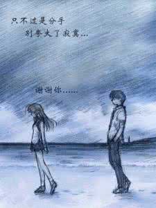 摆脱命运的方法 摆脱不掉“被分手”命运的三大生肖