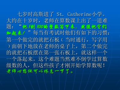 二年级奥数速算与巧算 二年级数学奥数第一讲 速算与巧算