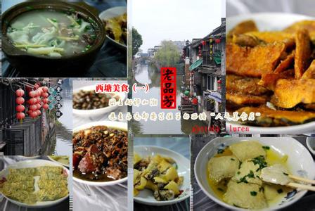 西塘老品芳 西塘美食(一)老品芳