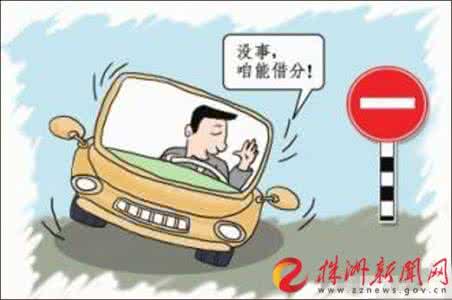 驾照扣分罚款怎么交 驾照扣分罚款怎么交 明年再拿驾照代人销分可不就是罚款那么简单了