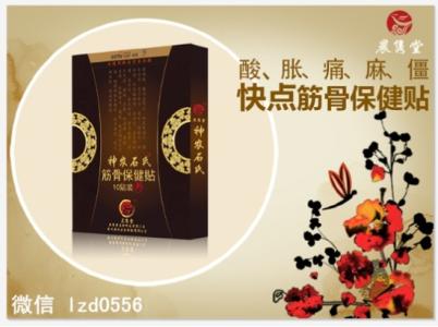 384种膏药专利秘方大全
