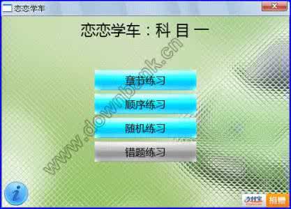 汽车总体构造 机动车总体构造和主要安全装置常识，日常检查和维护基本知识